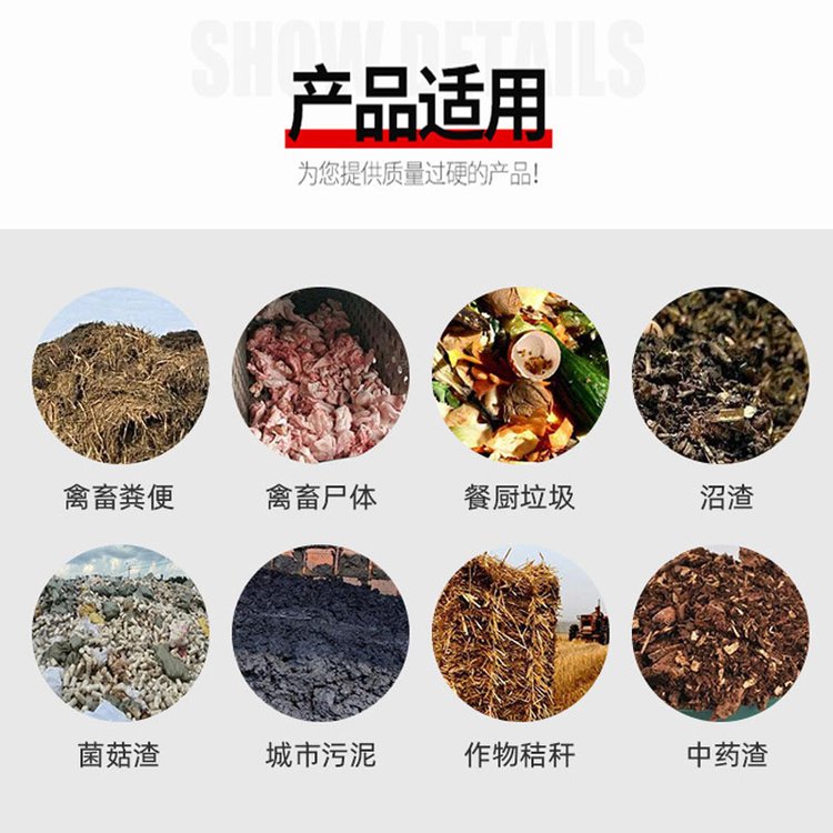 全自动鸡粪发酵罐应用行业